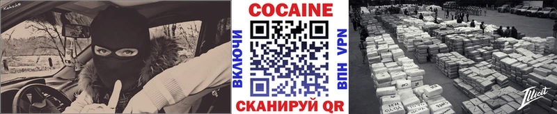 Кокаин VHQ Неман