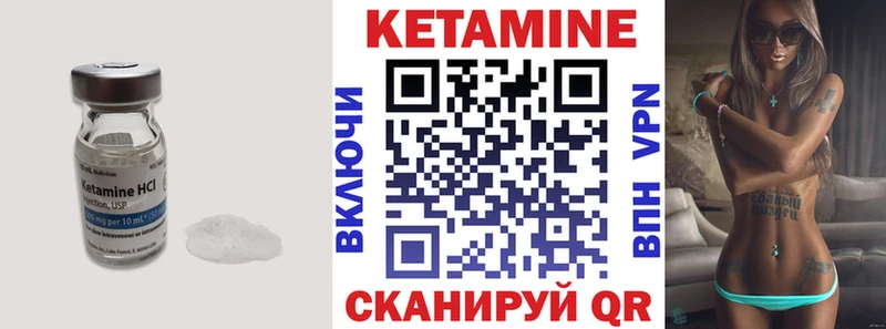 КЕТАМИН ketamine Неман